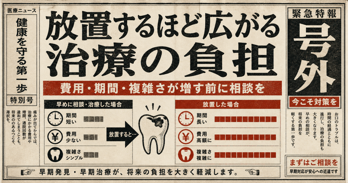 知っておきたい「お子様」と「大人」での放置リスクの違い